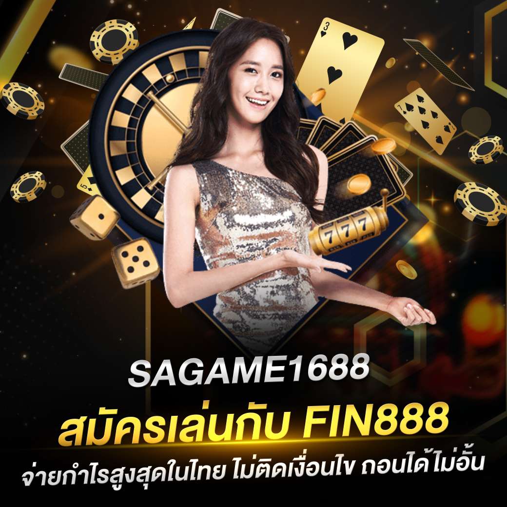 สล็อต888